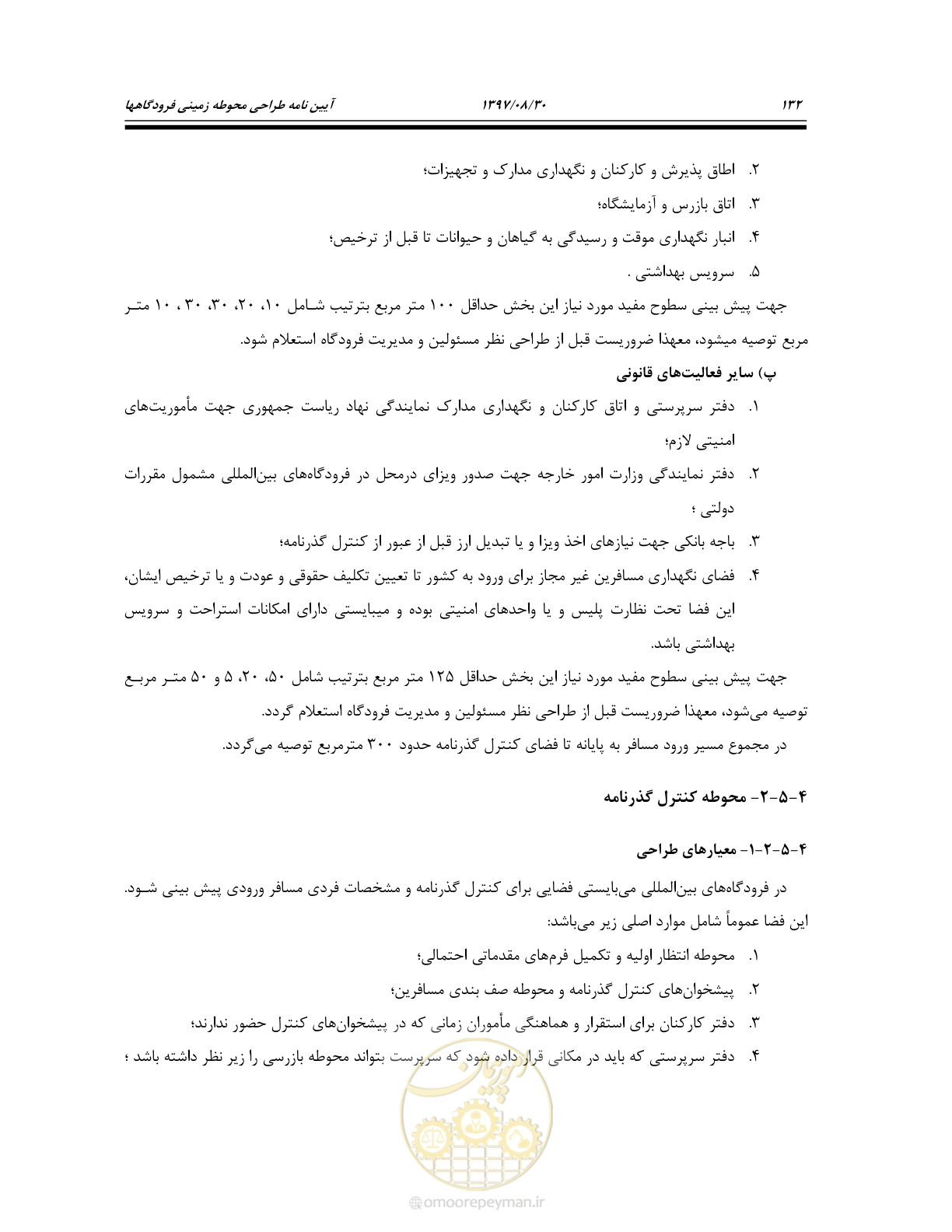 صفحه 186 از 369