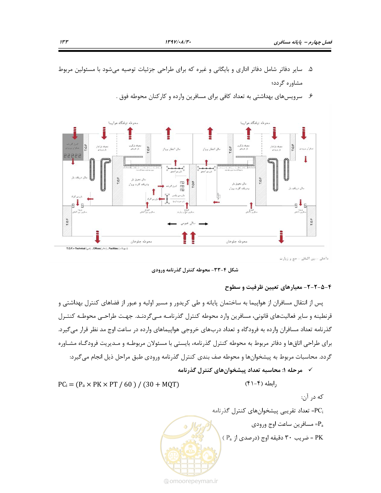 صفحه 187 از 369