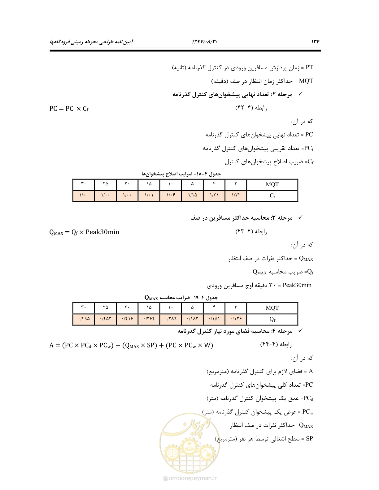 صفحه 188 از 369