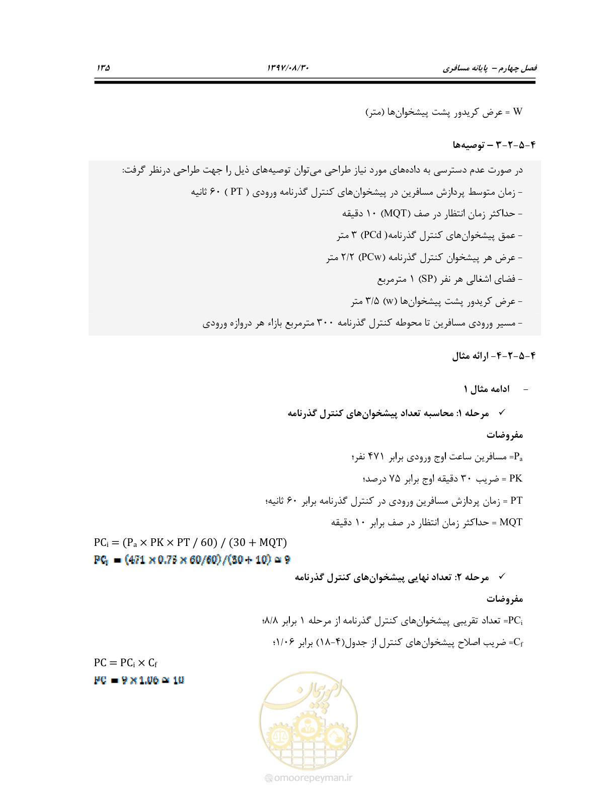 صفحه 189 از 369