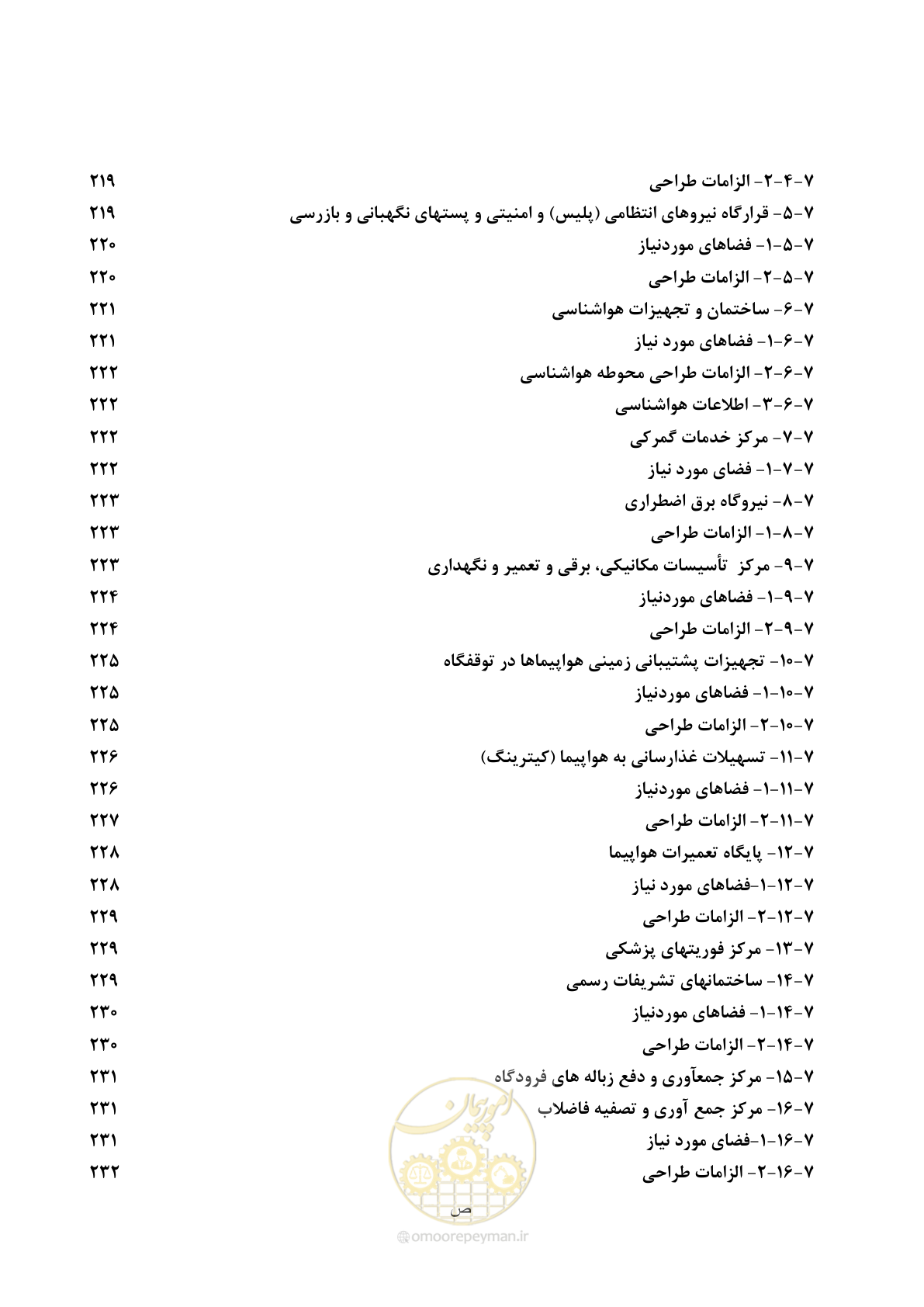 صفحه 19 از 369