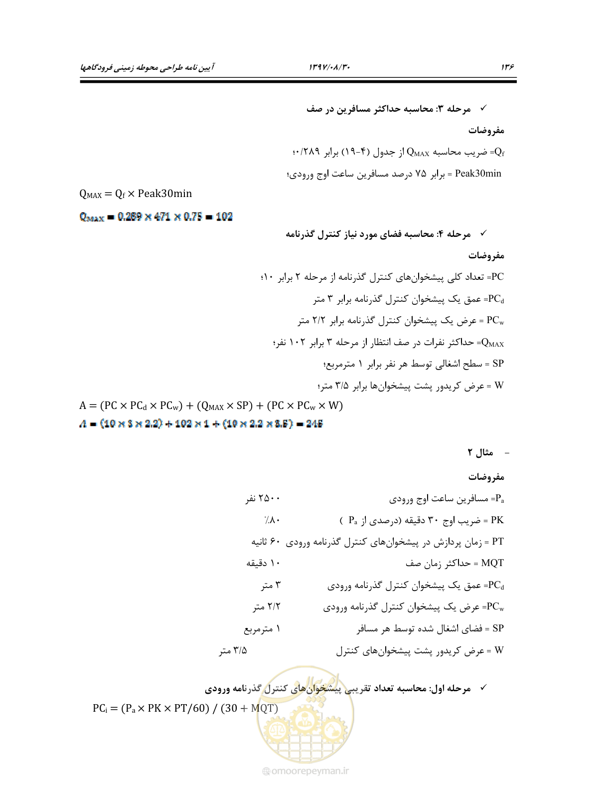 صفحه 190 از 369