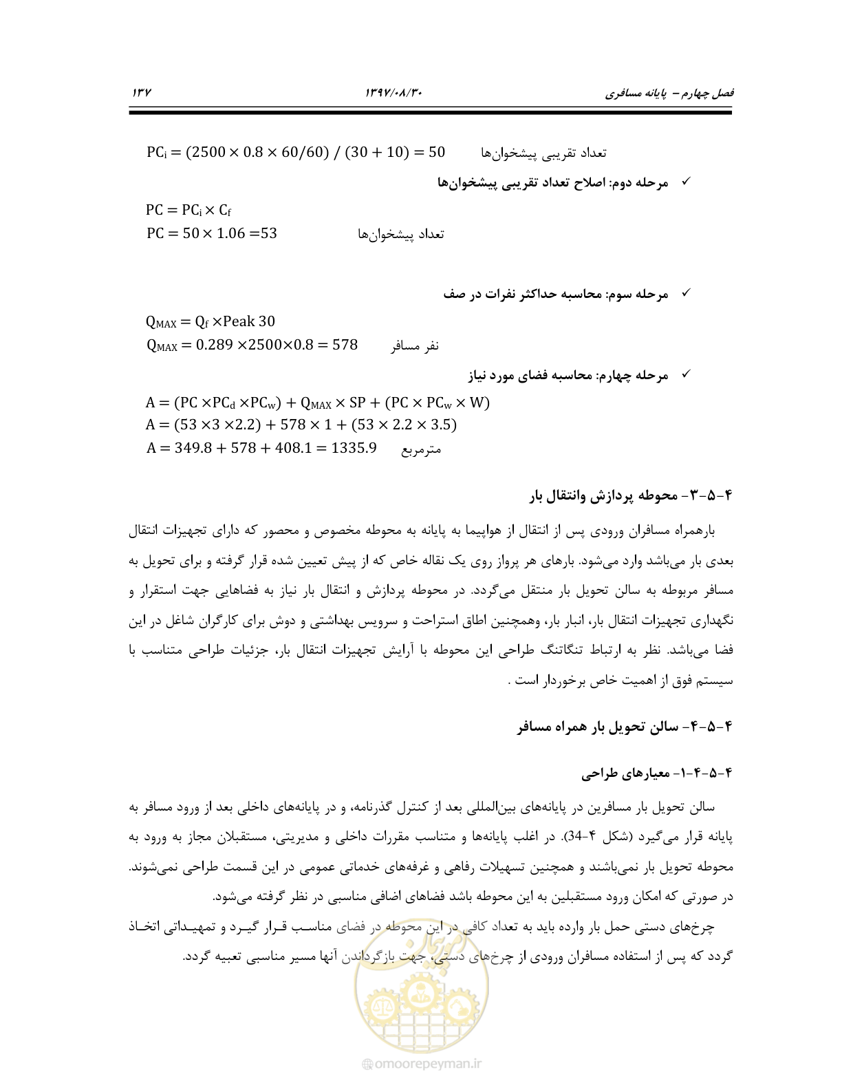 صفحه 191 از 369