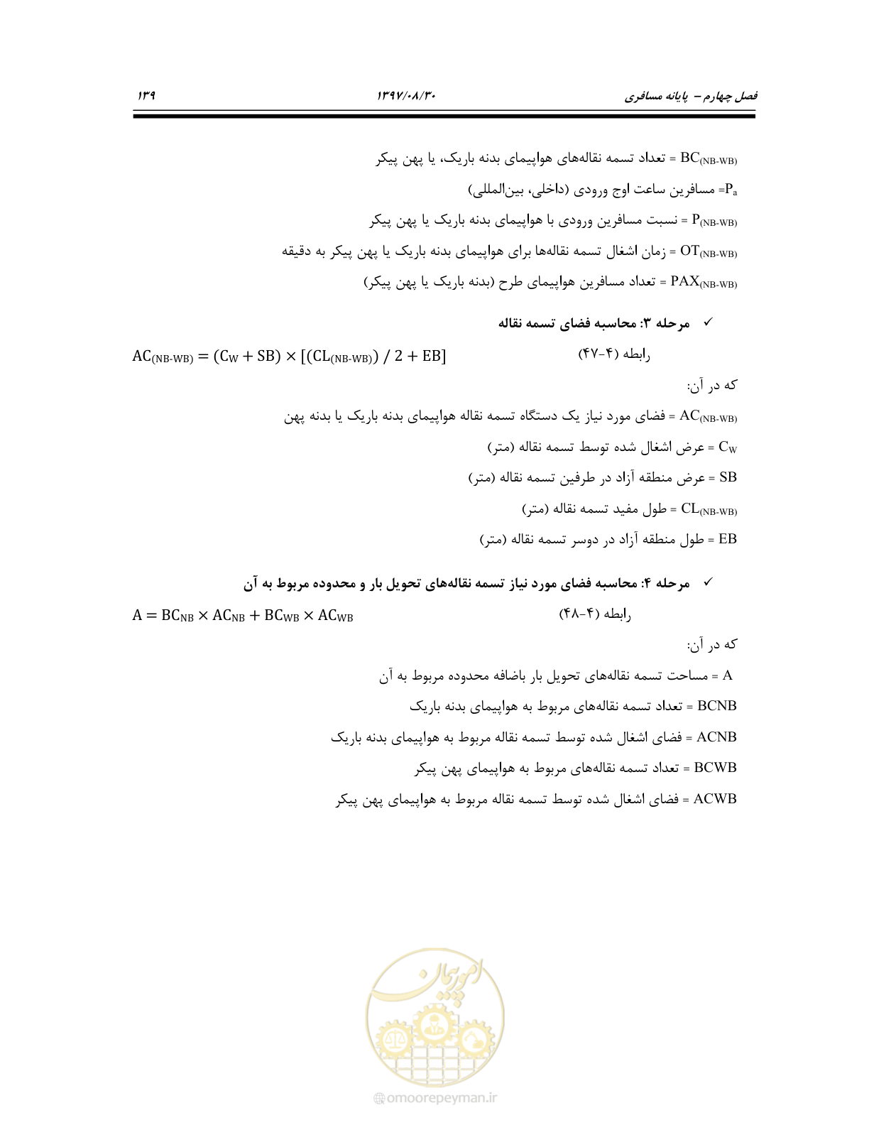 صفحه 193 از 369