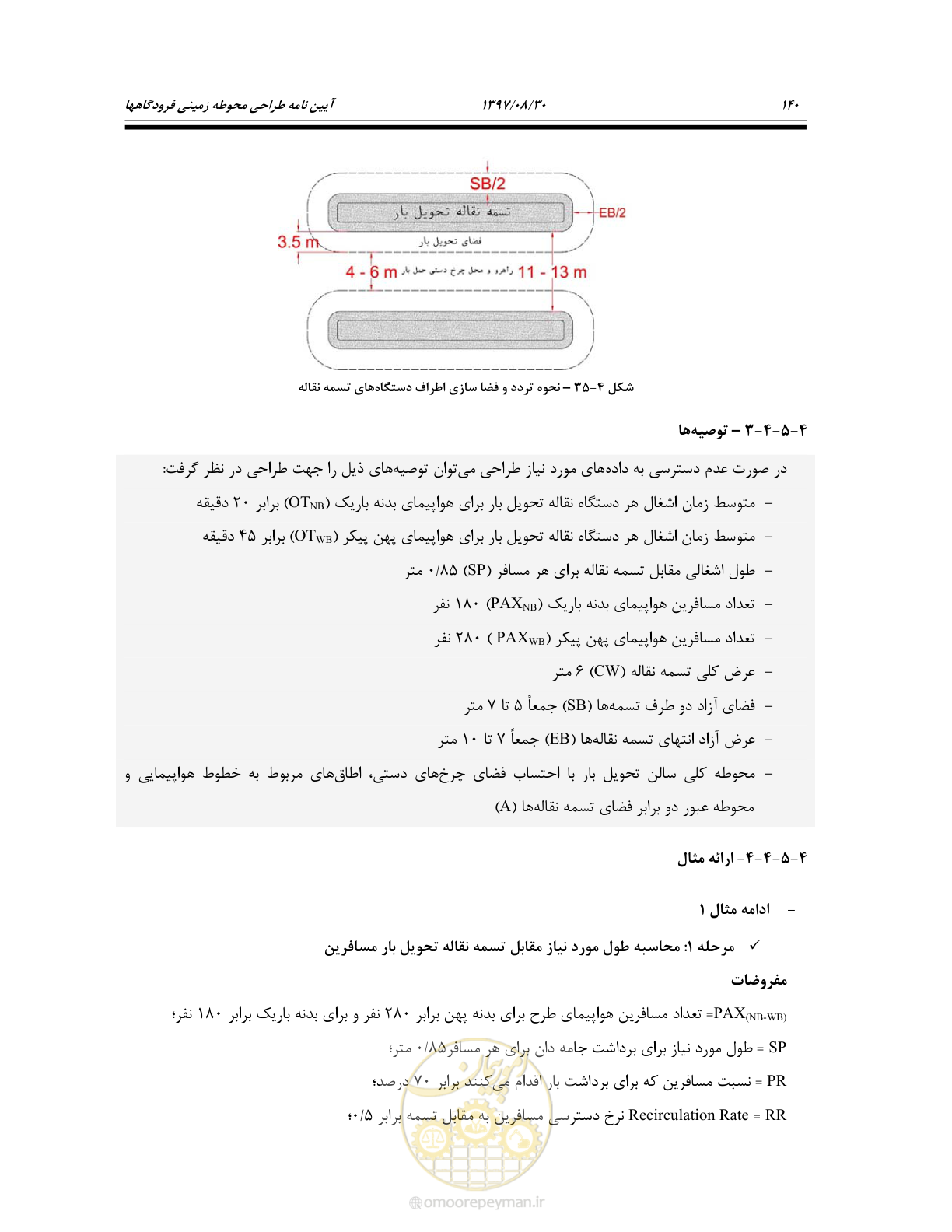 صفحه 194 از 369