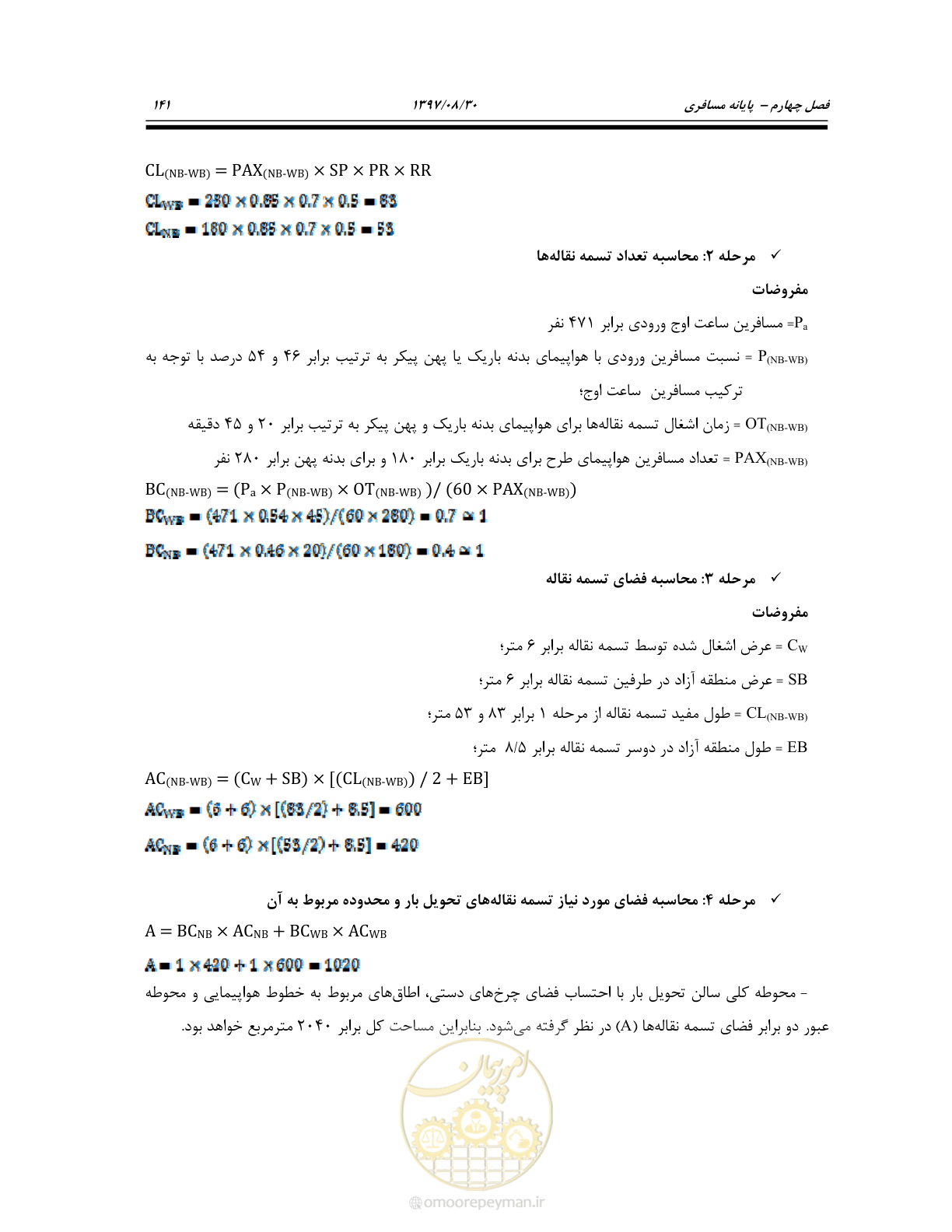صفحه 195 از 369
