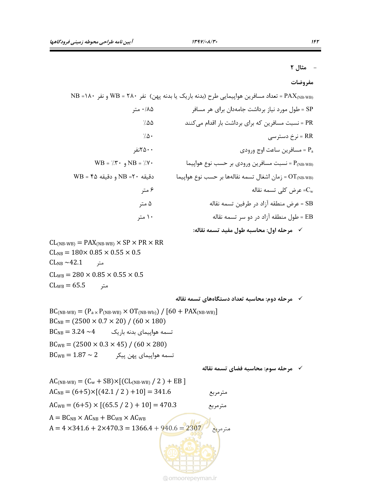 صفحه 196 از 369