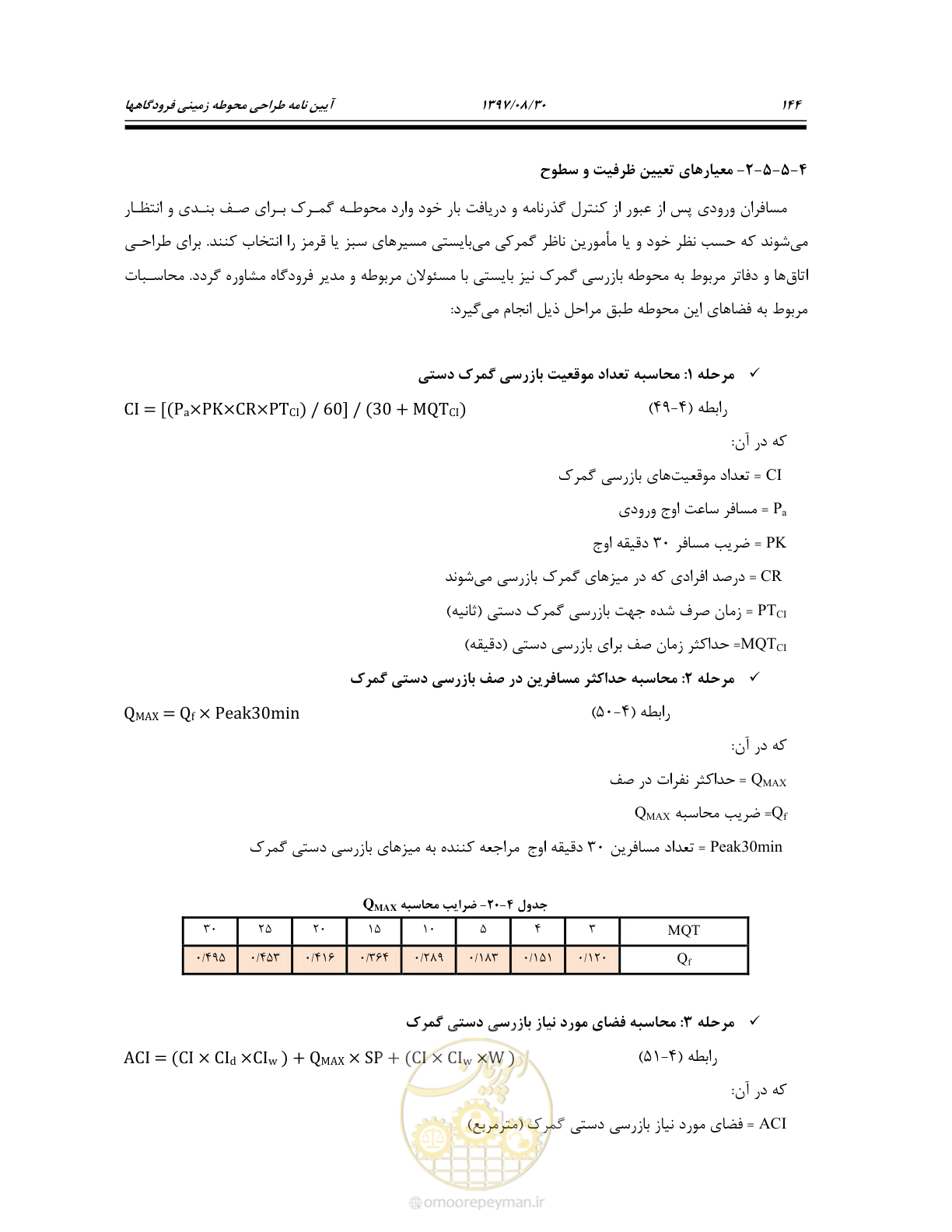 صفحه 198 از 369