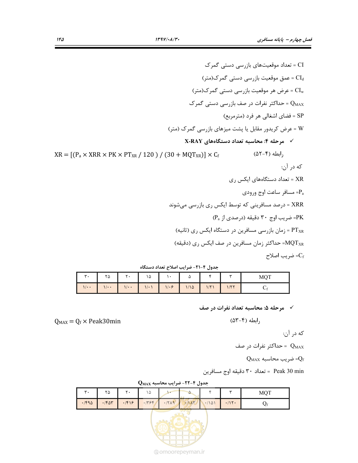 صفحه 199 از 369