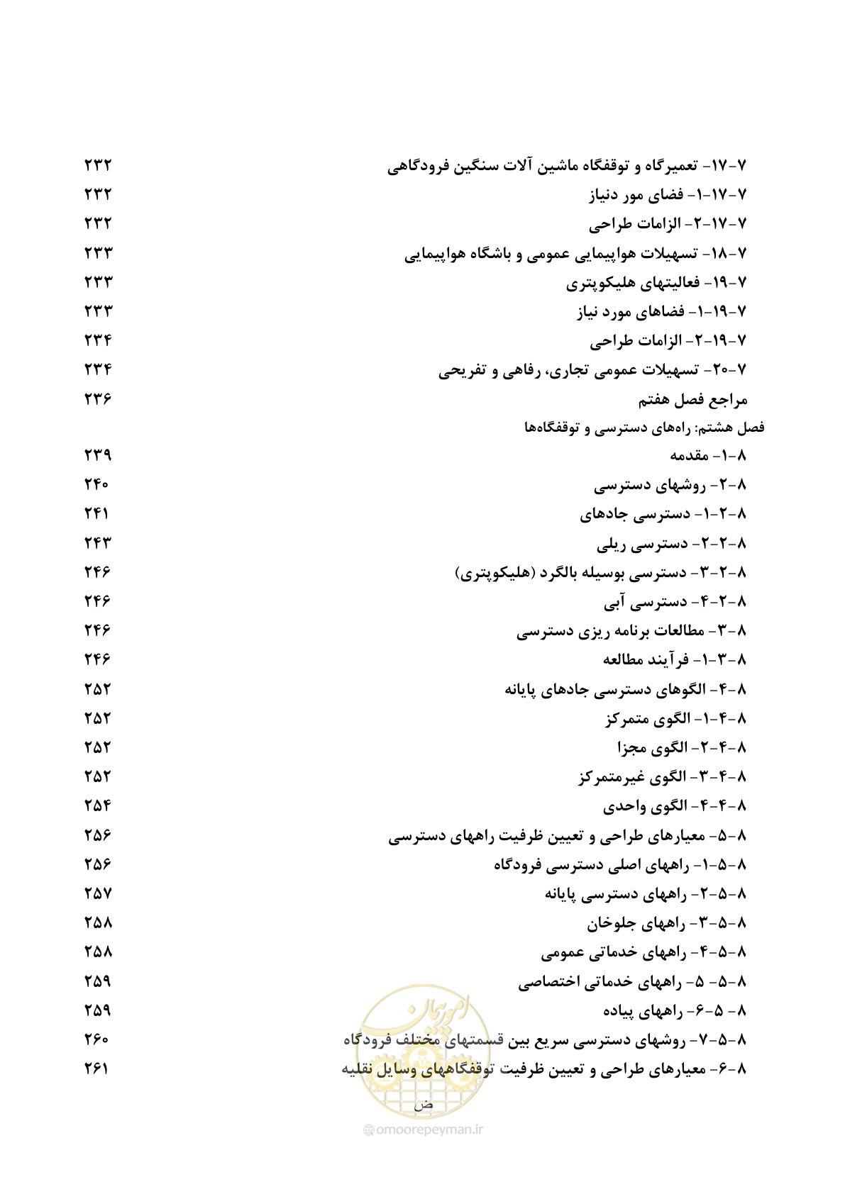 صفحه 20 از 369