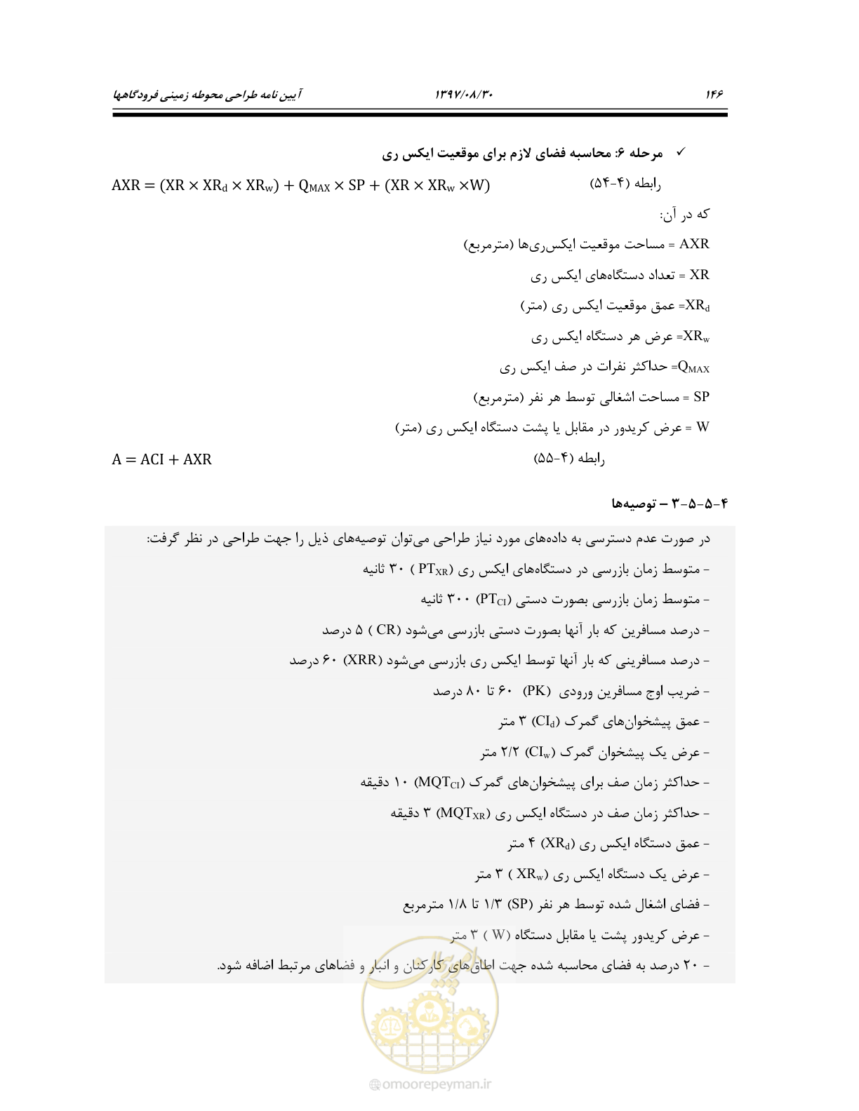 صفحه 200 از 369