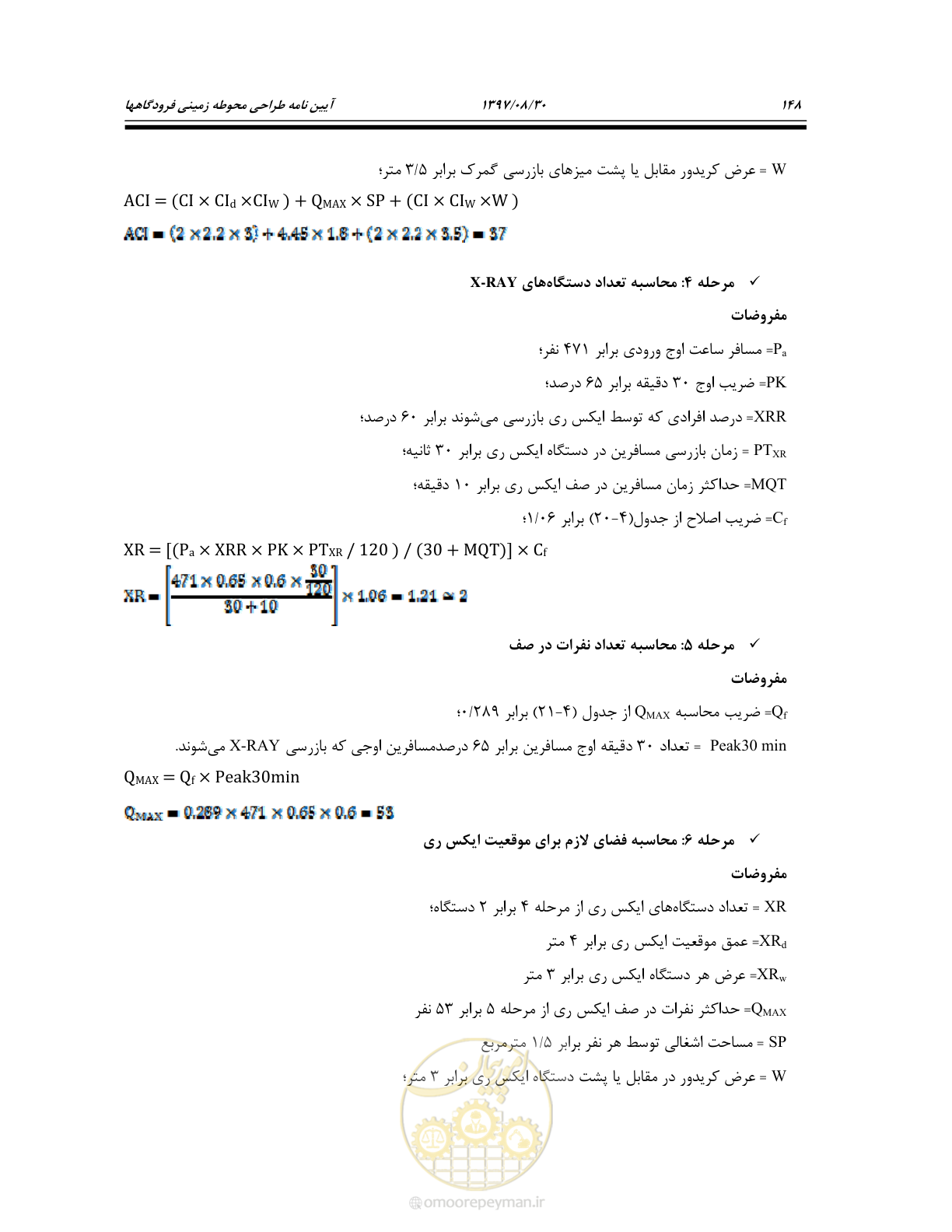 صفحه 202 از 369