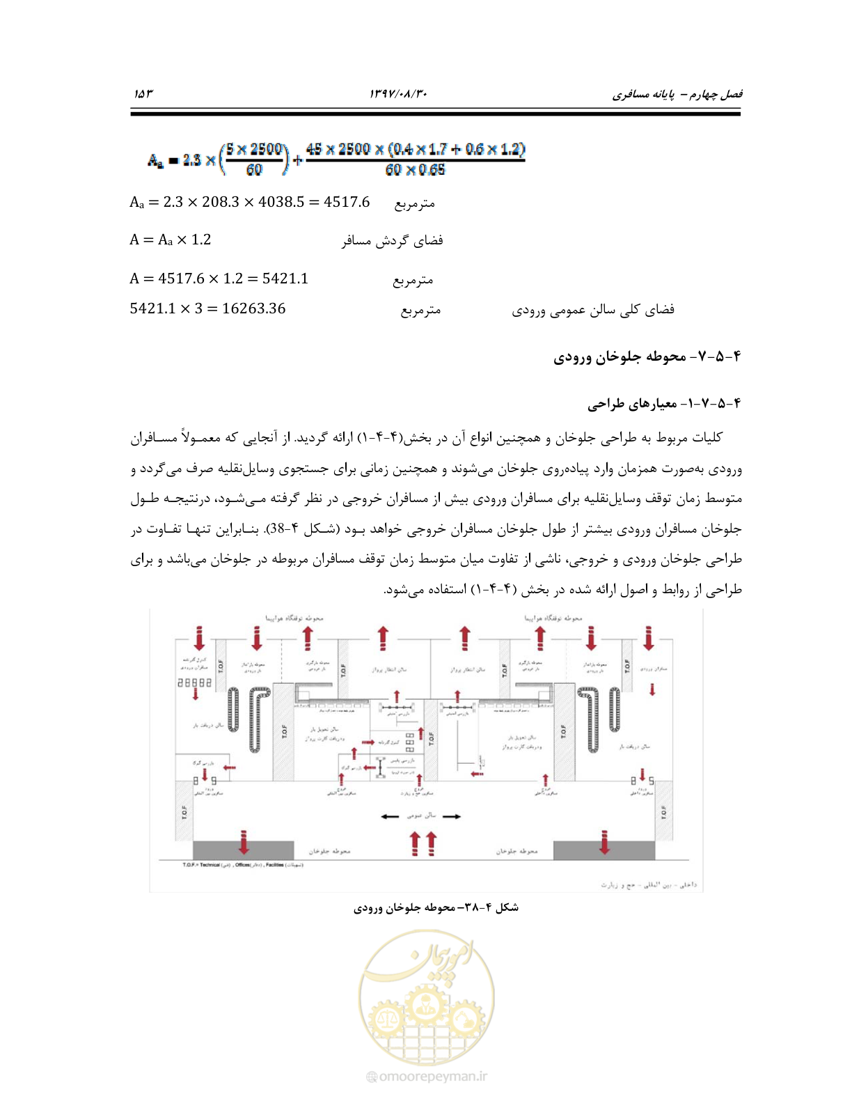 صفحه 207 از 369