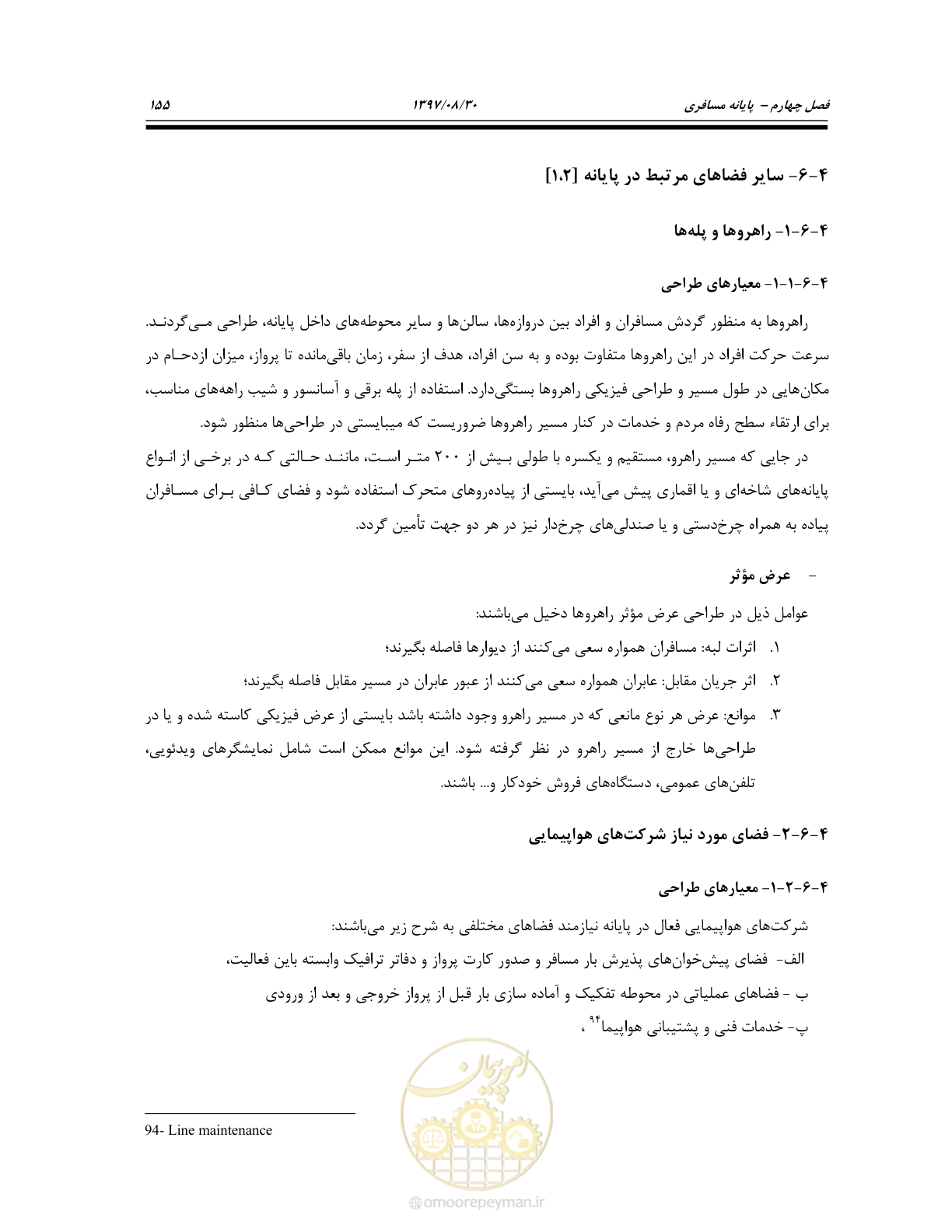 صفحه 209 از 369