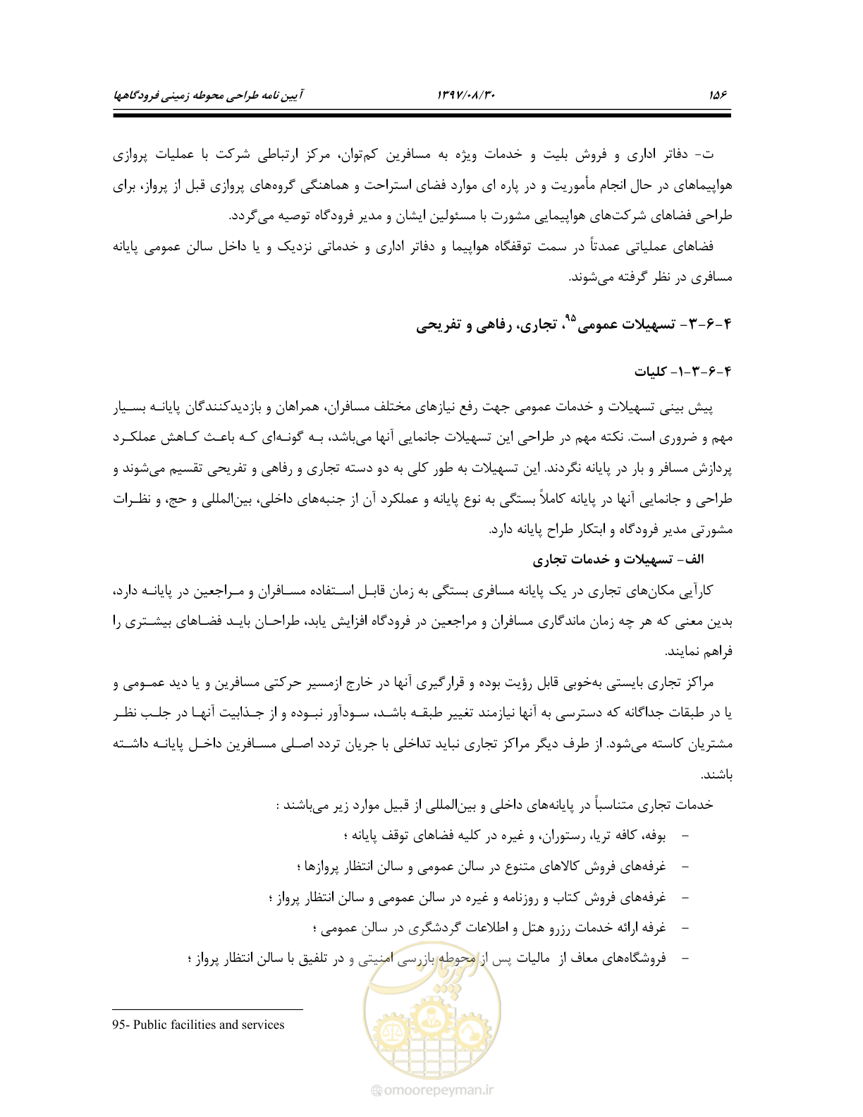 صفحه 210 از 369