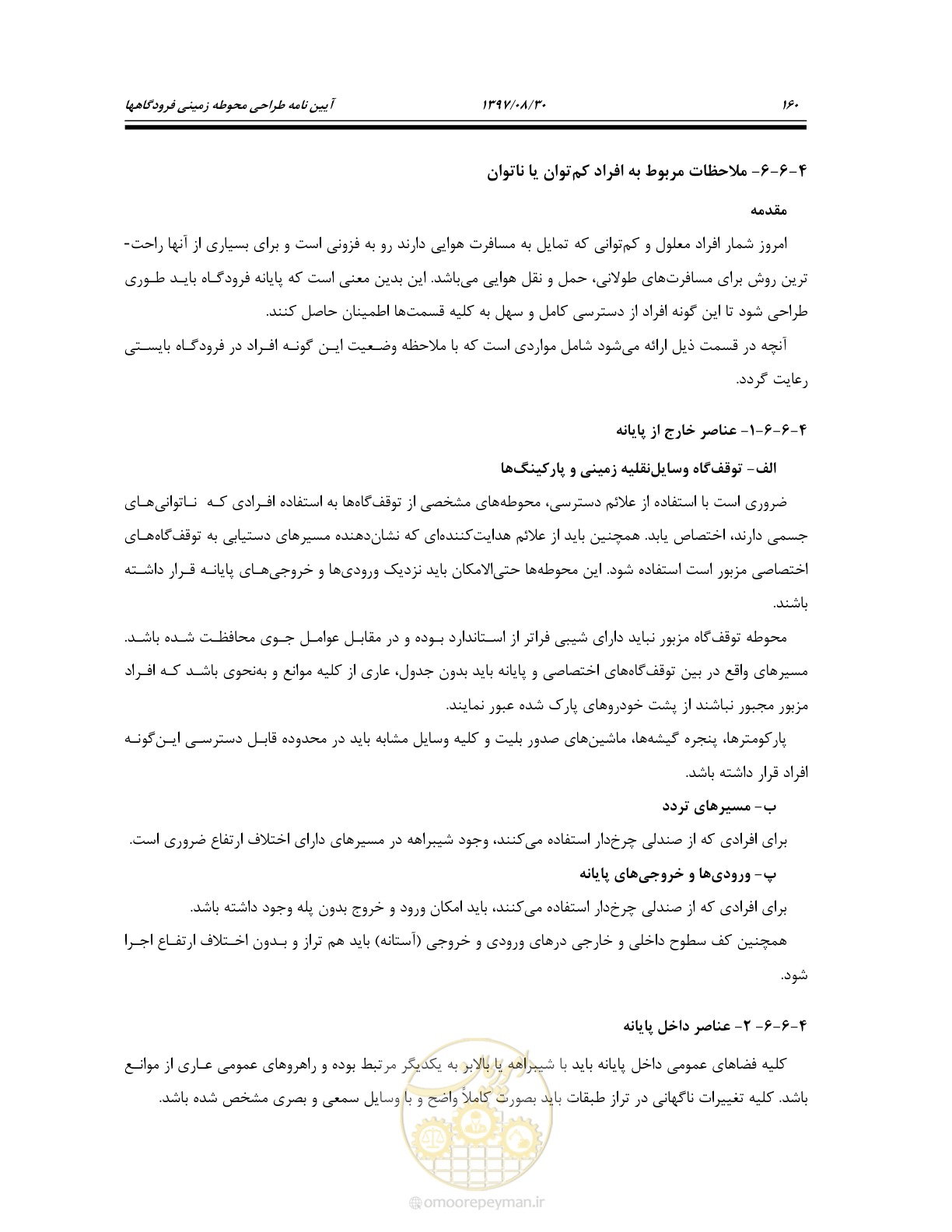 صفحه 214 از 369