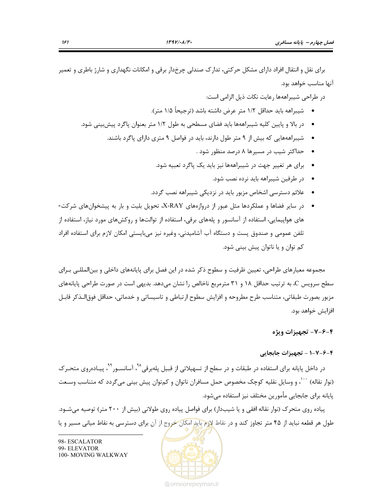 صفحه 215 از 369