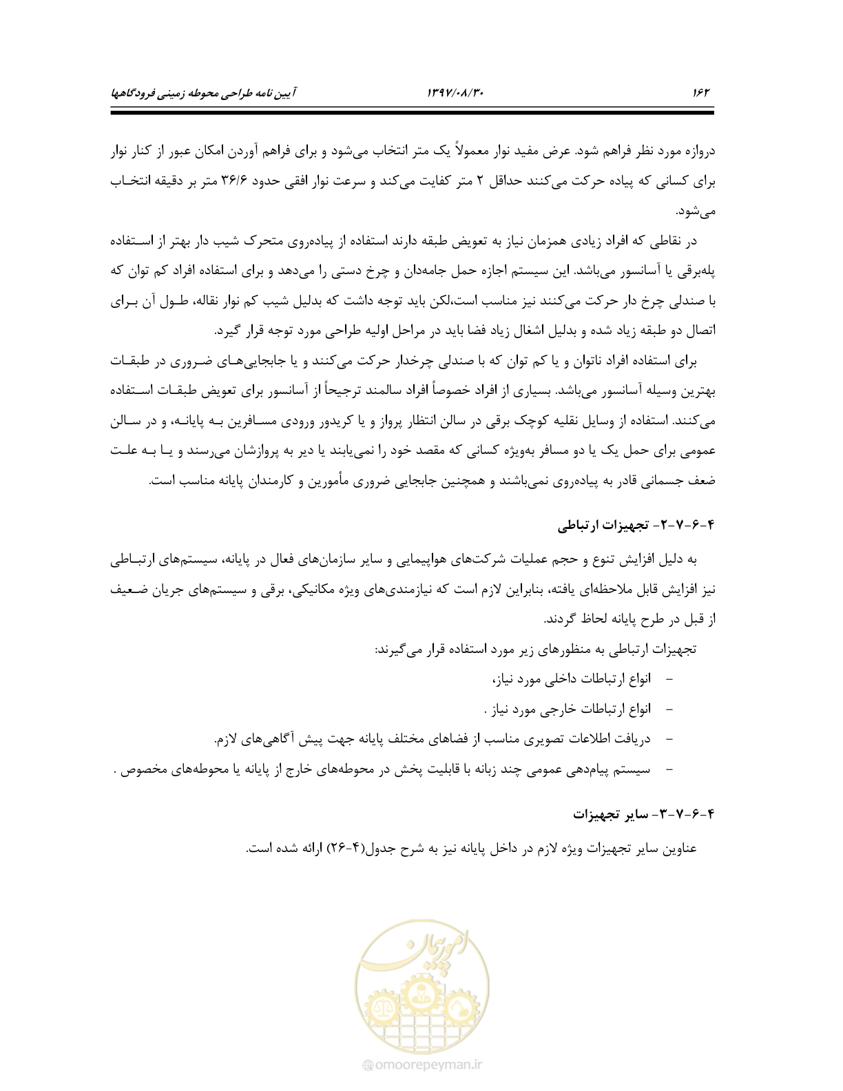 صفحه 216 از 369