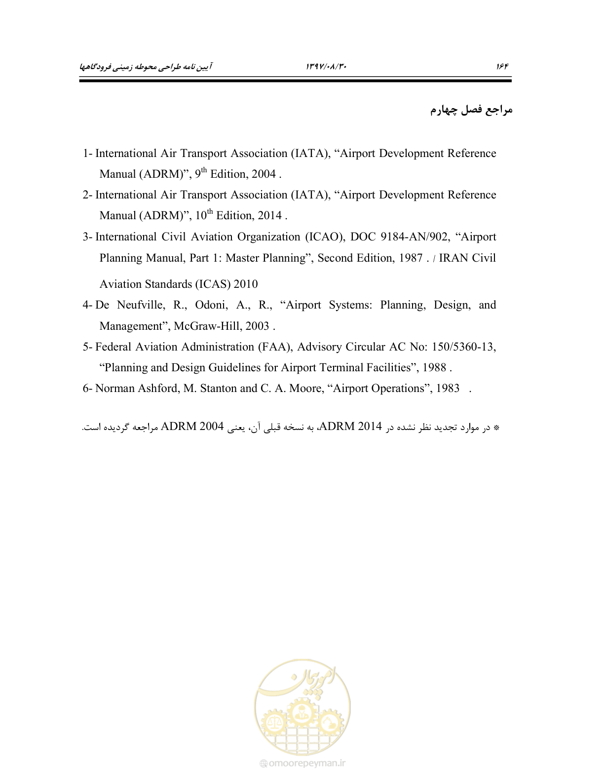 صفحه 218 از 369
