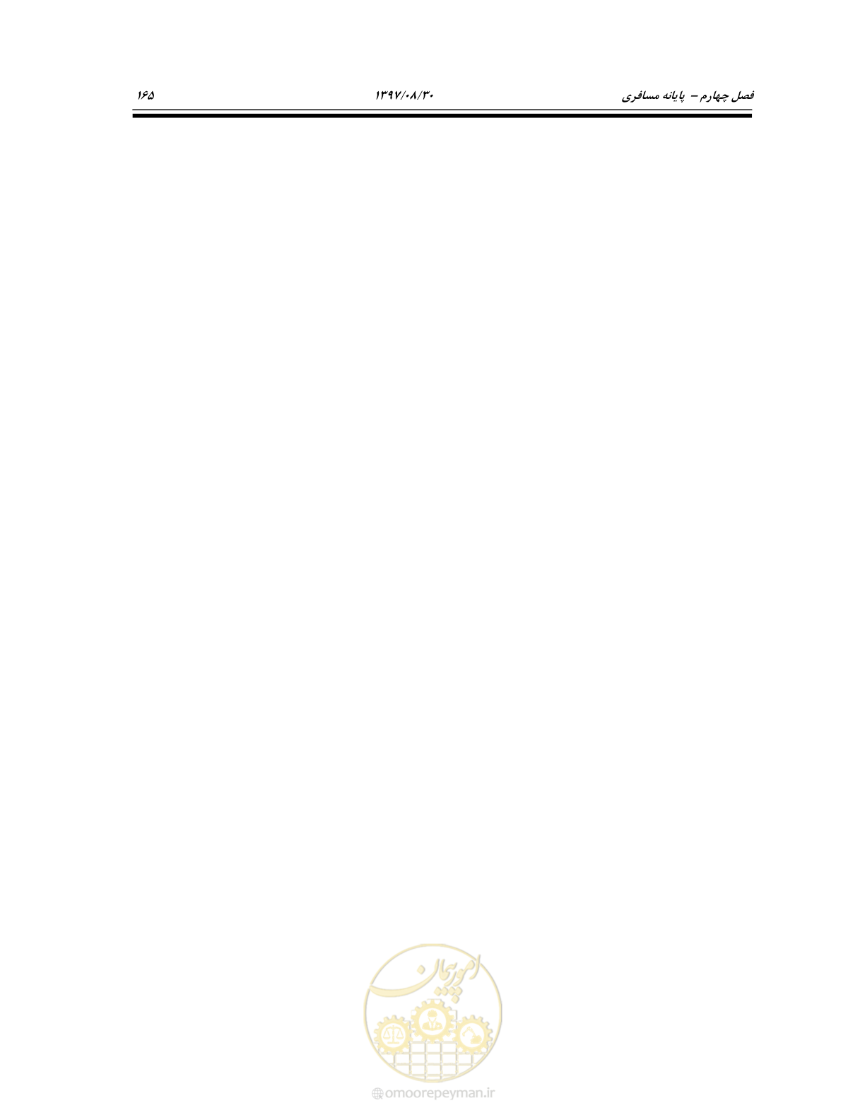 صفحه 219 از 369