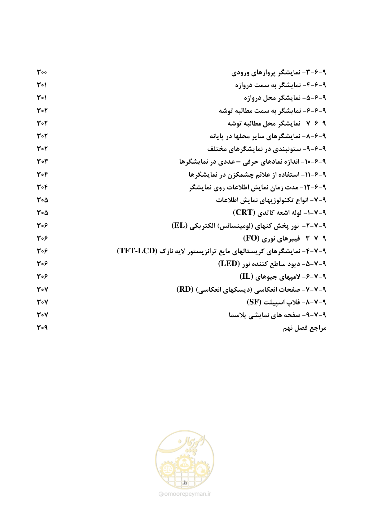 صفحه 22 از 369