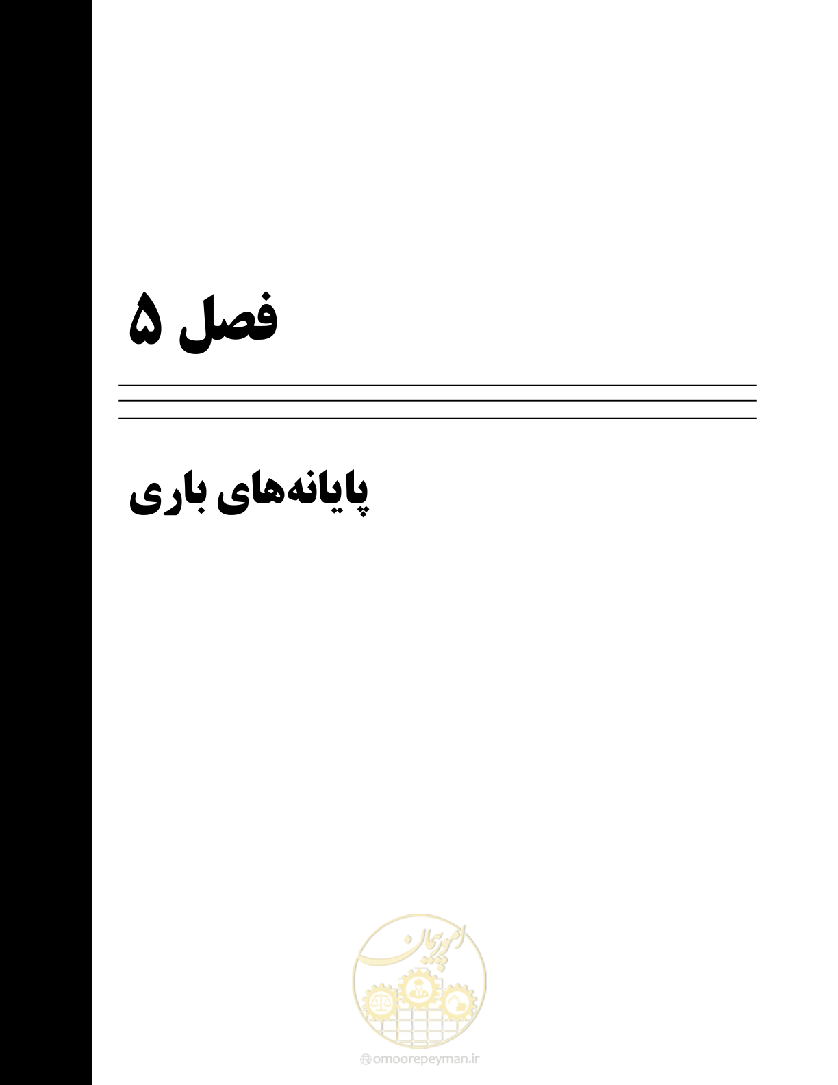 صفحه 221 از 369