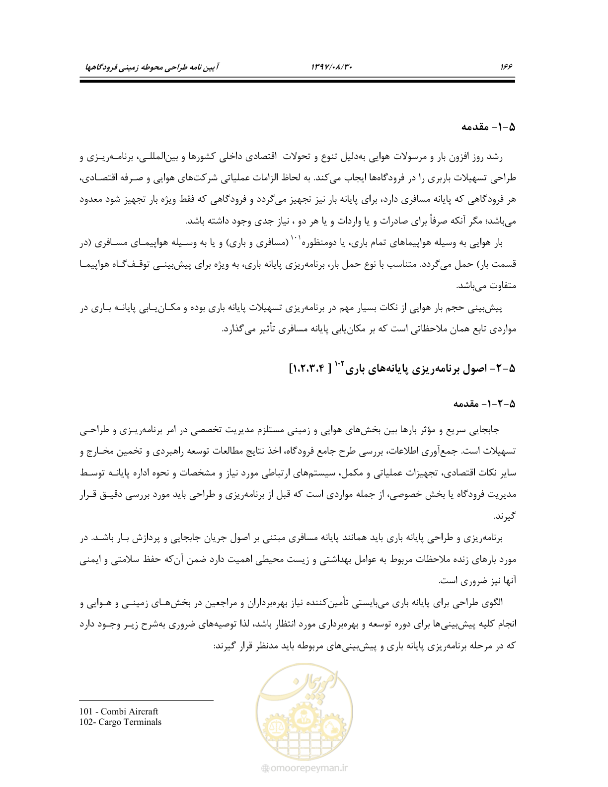 صفحه 222 از 369