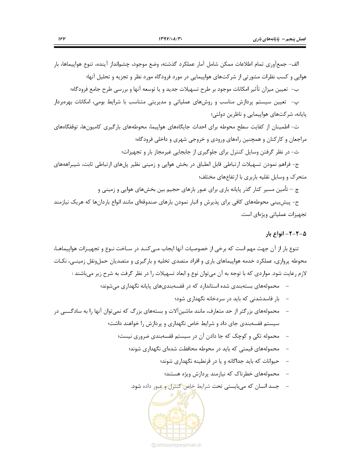 صفحه 223 از 369