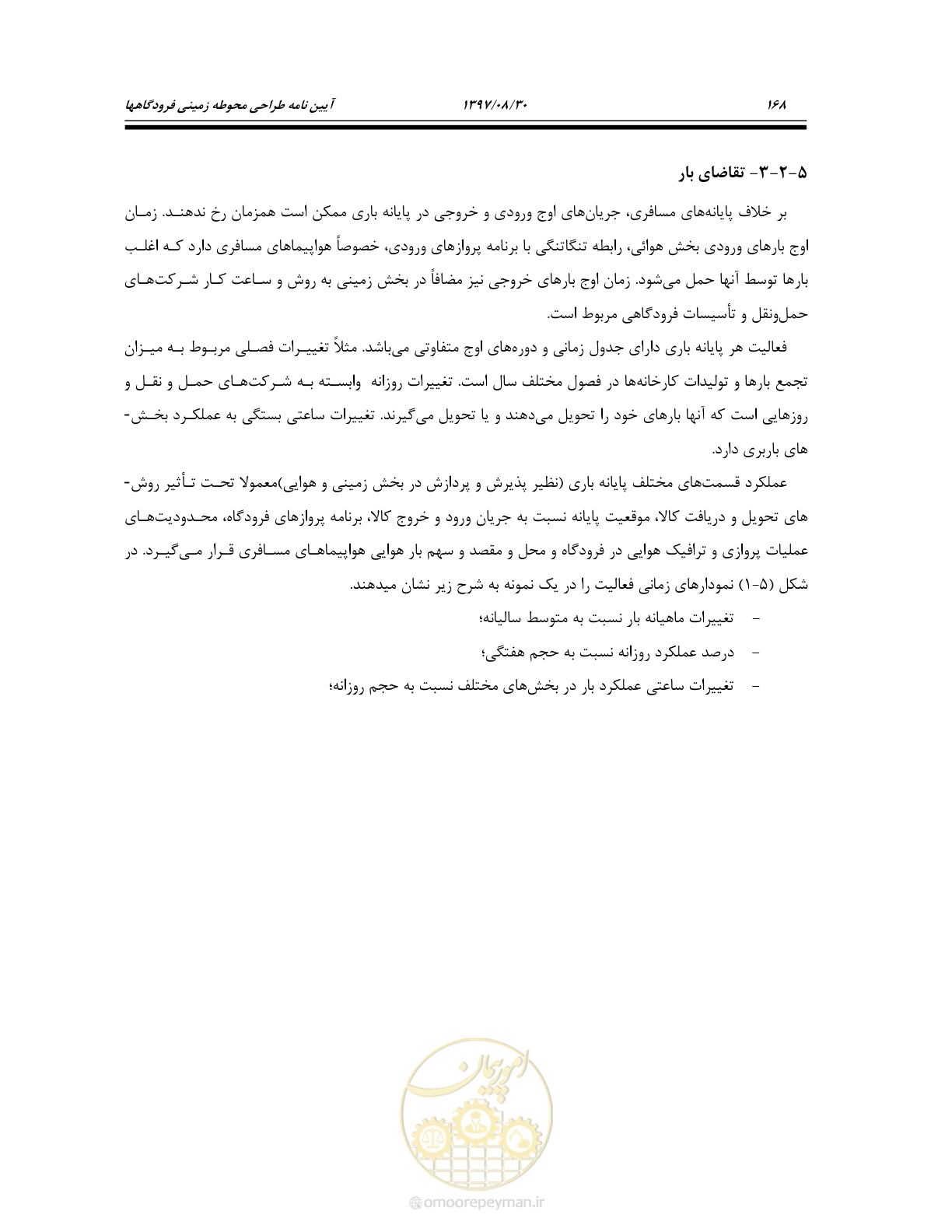 صفحه 224 از 369