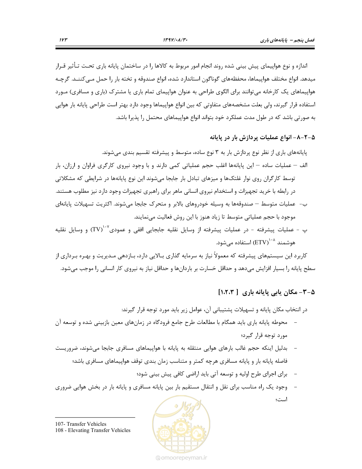 صفحه 229 از 369