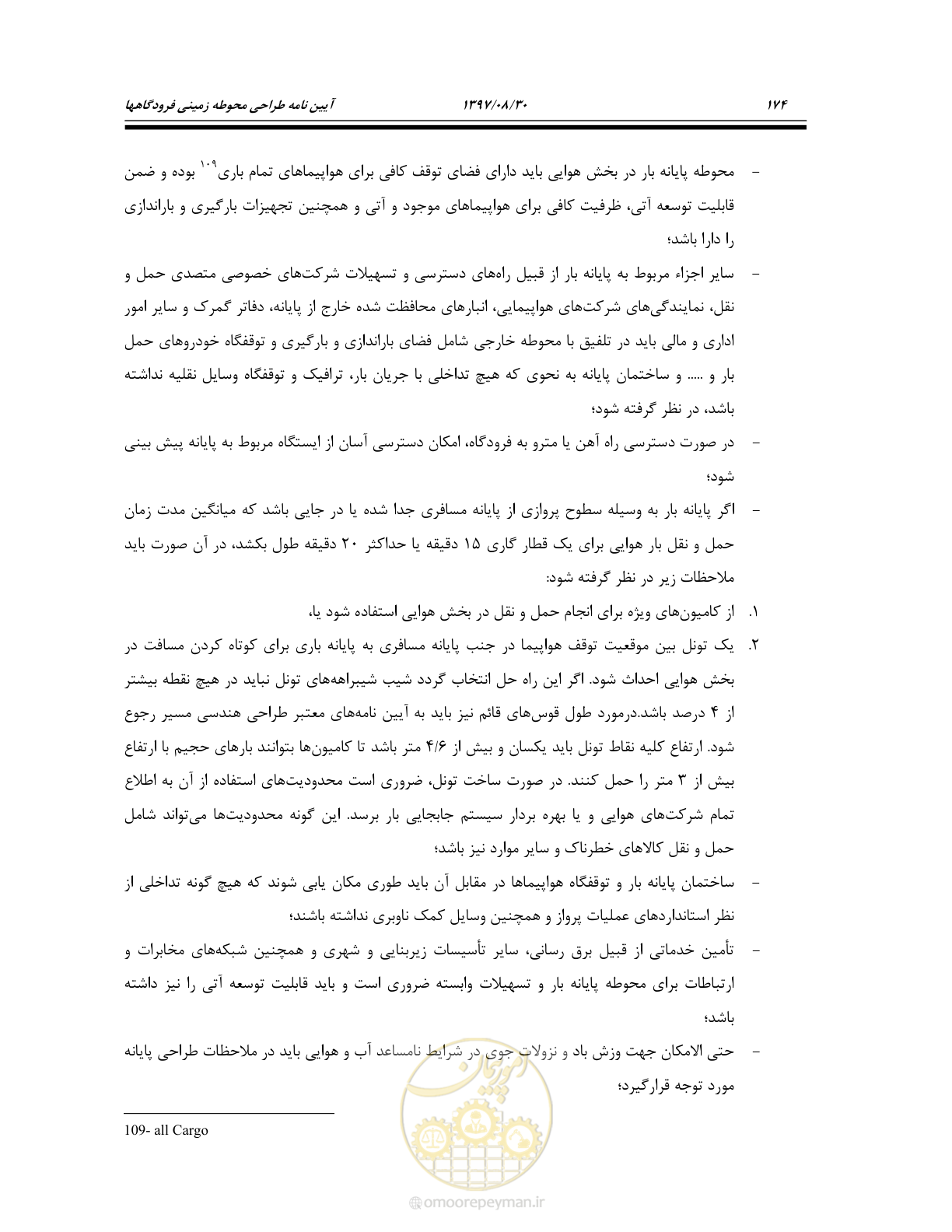 صفحه 230 از 369