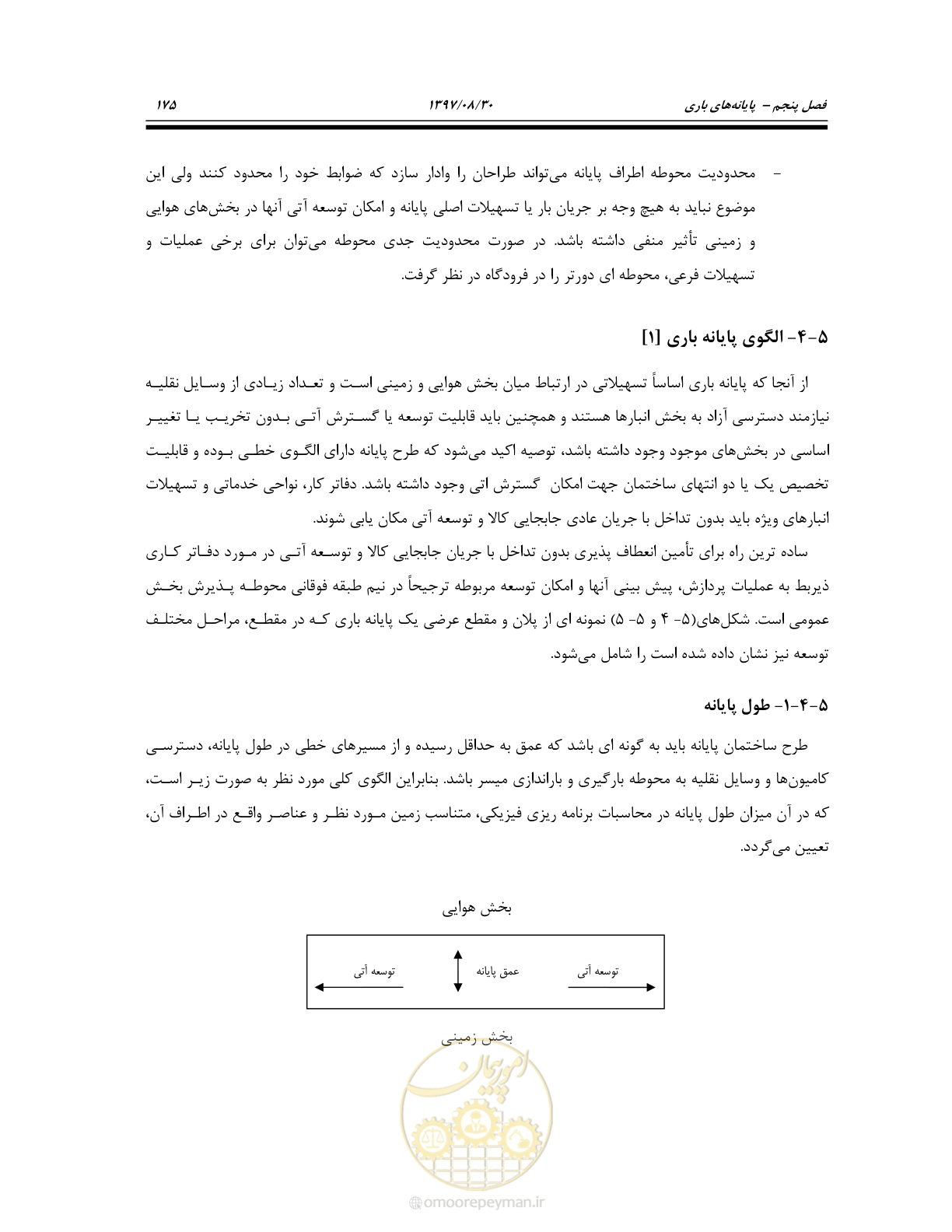 صفحه 231 از 369