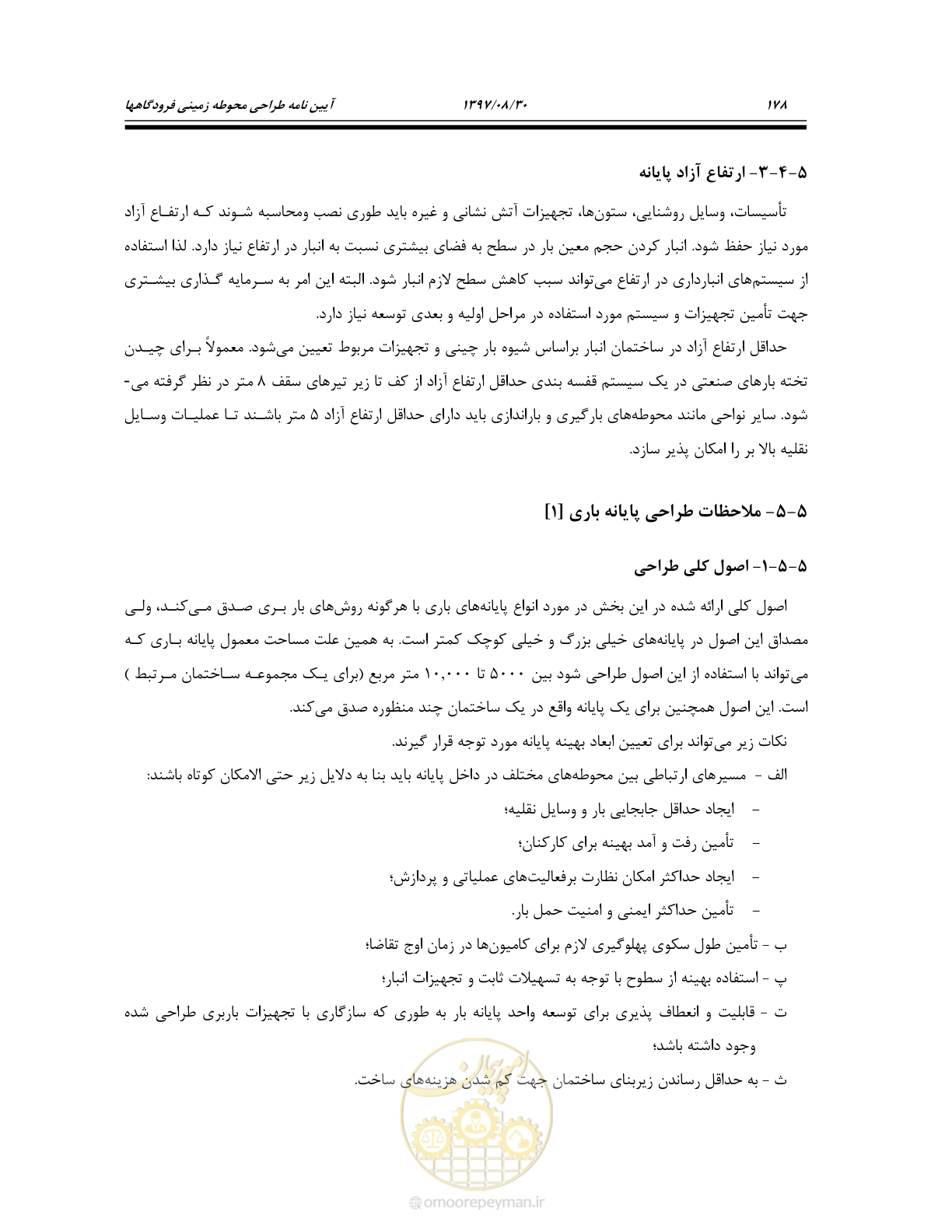 صفحه 234 از 369