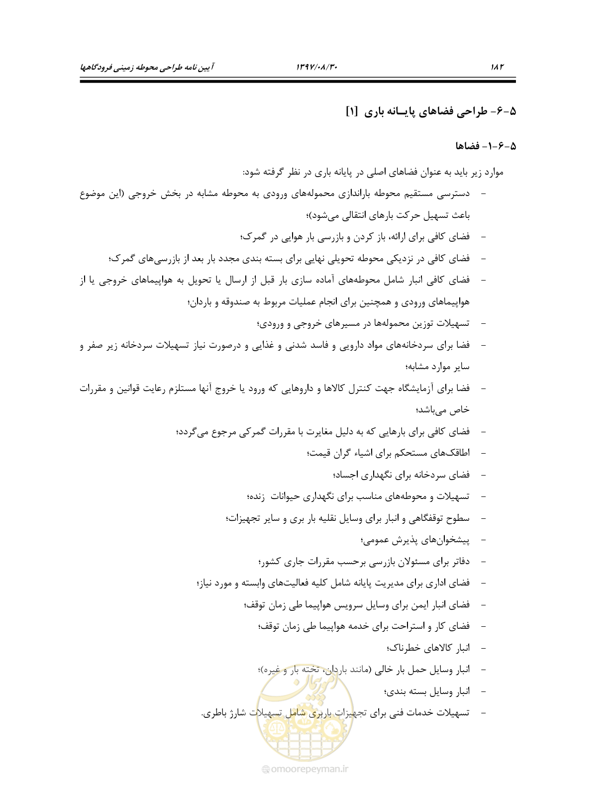 صفحه 238 از 369