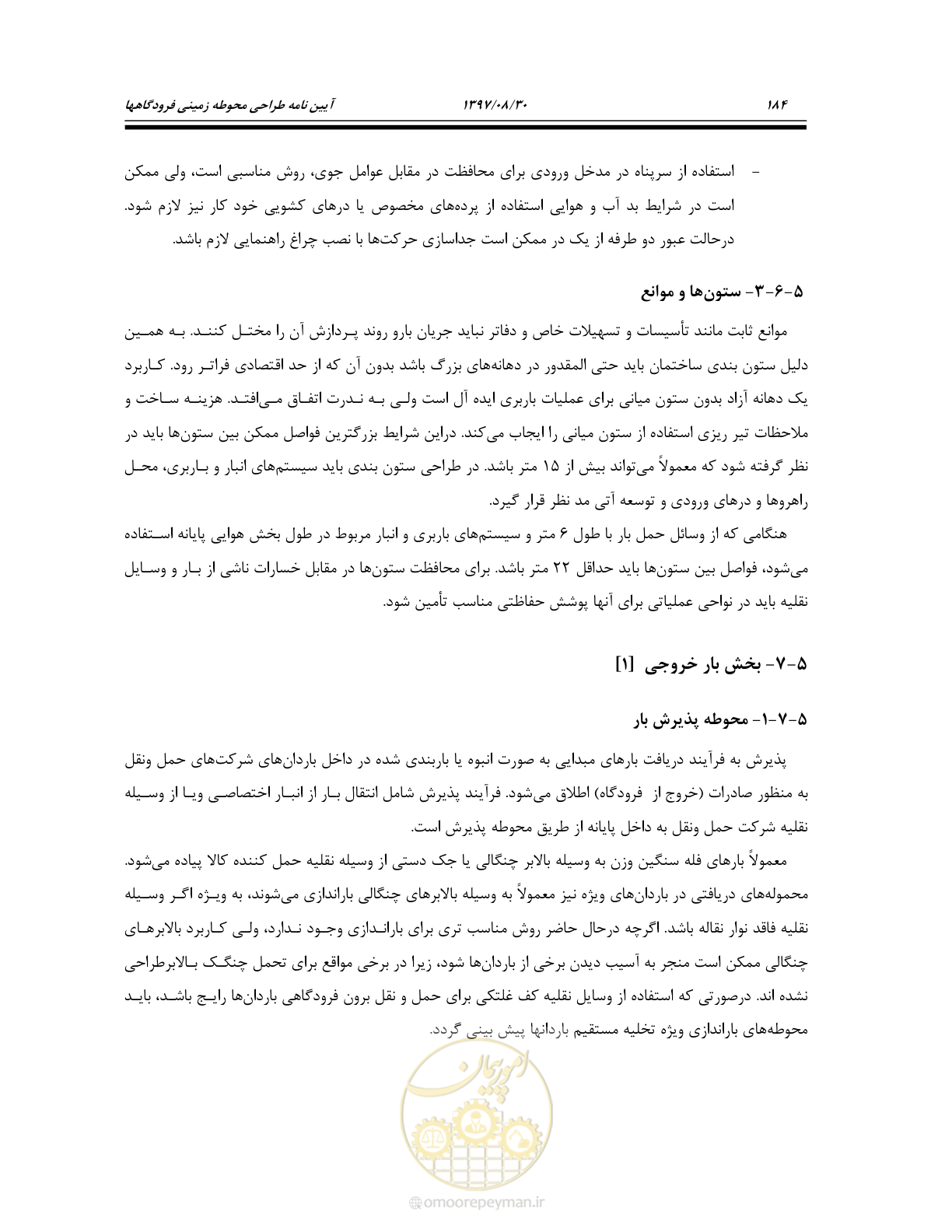 صفحه 240 از 369