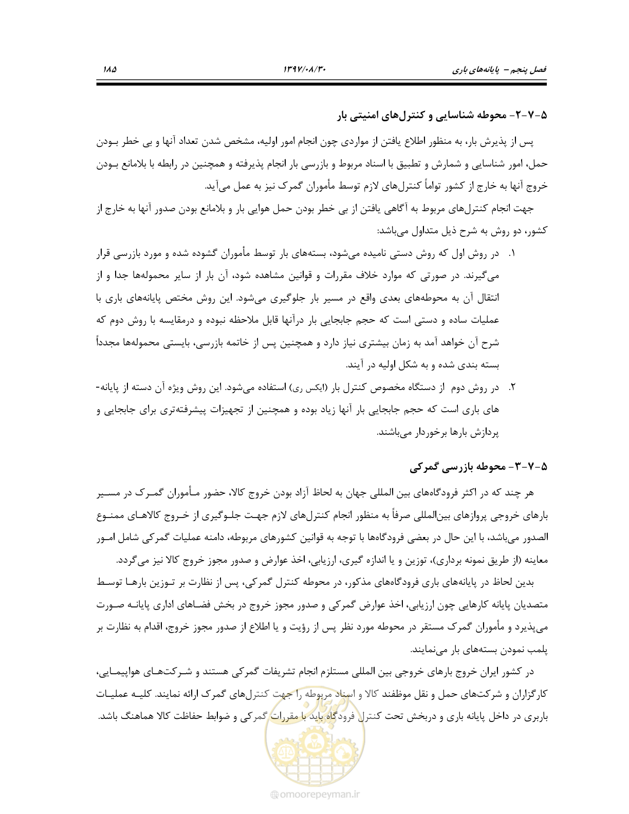 صفحه 241 از 369