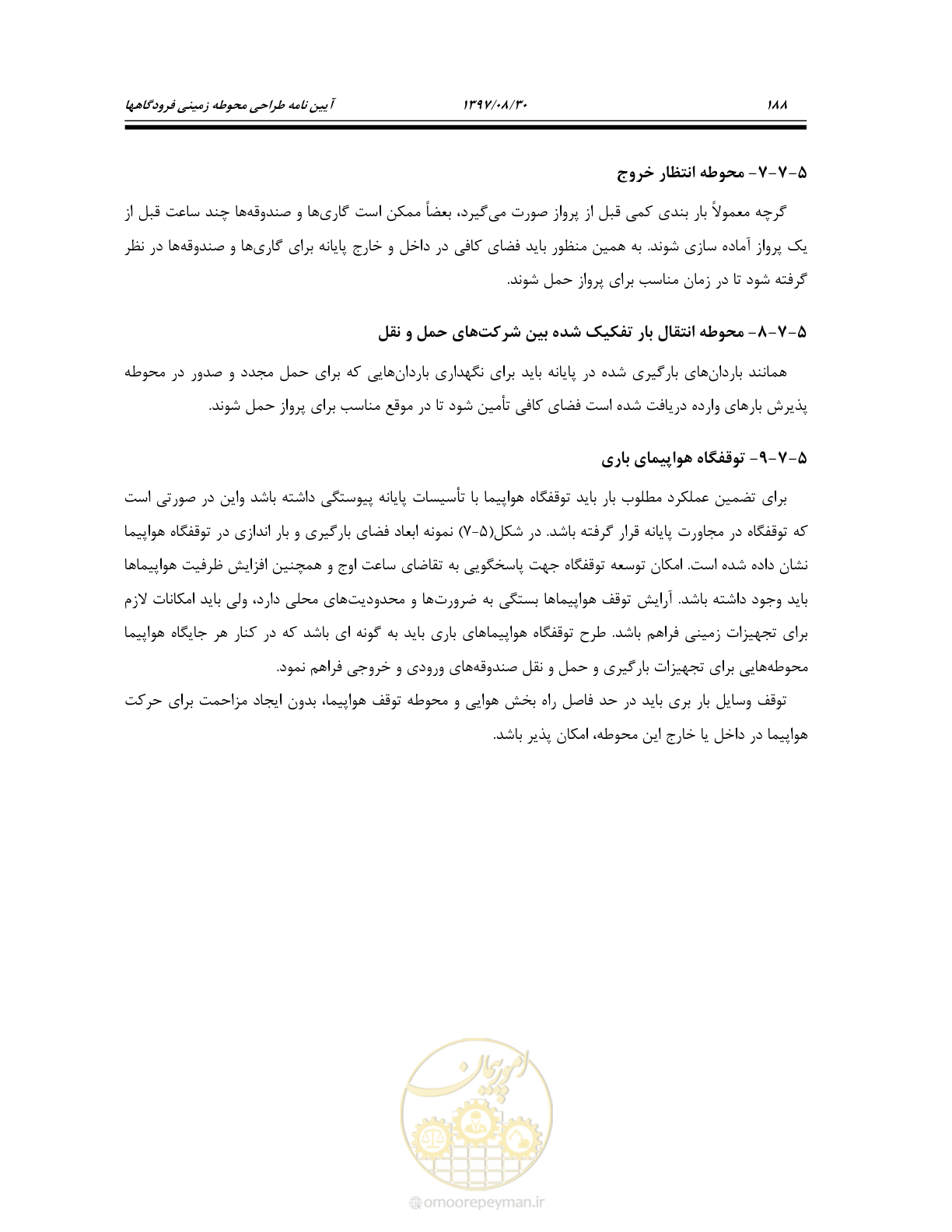 صفحه 244 از 369