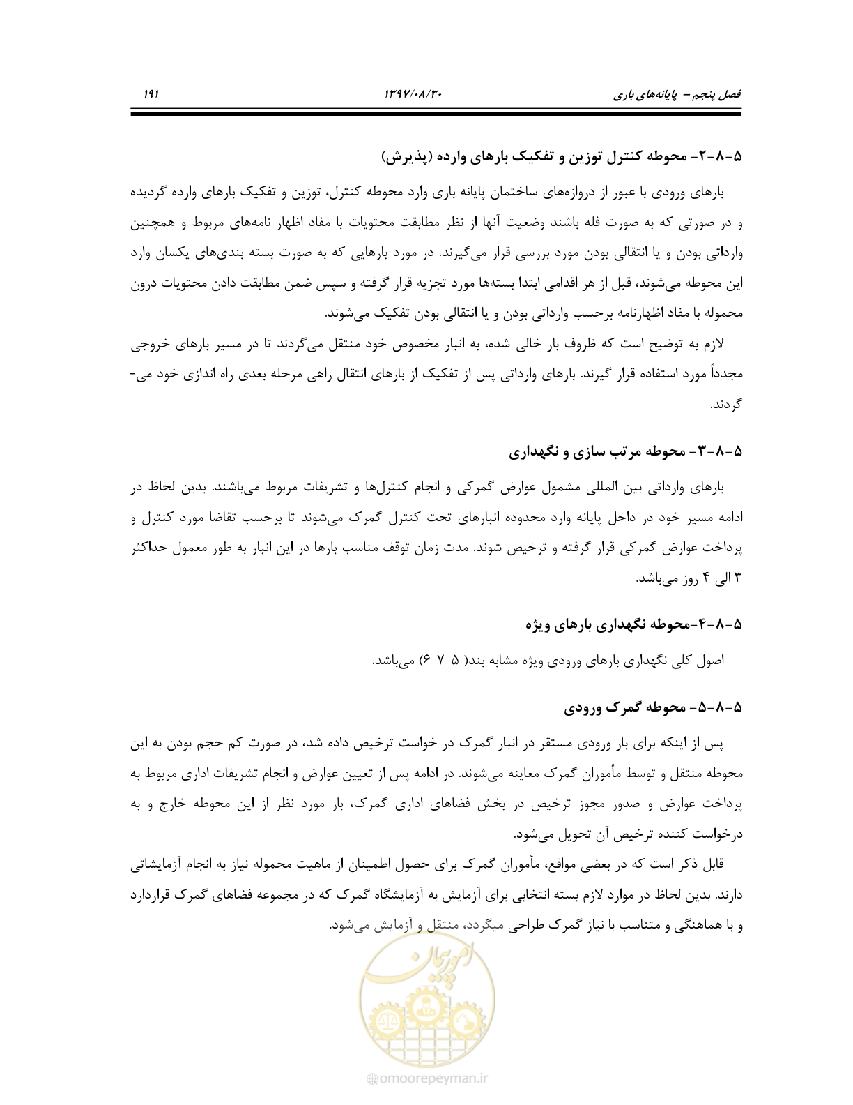 صفحه 247 از 369