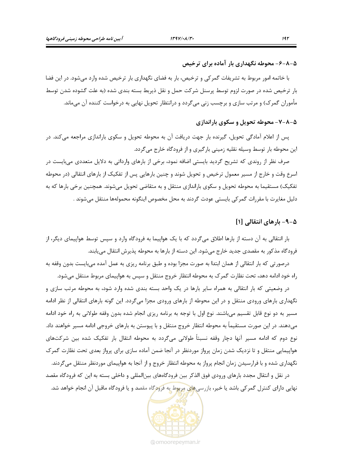 صفحه 248 از 369