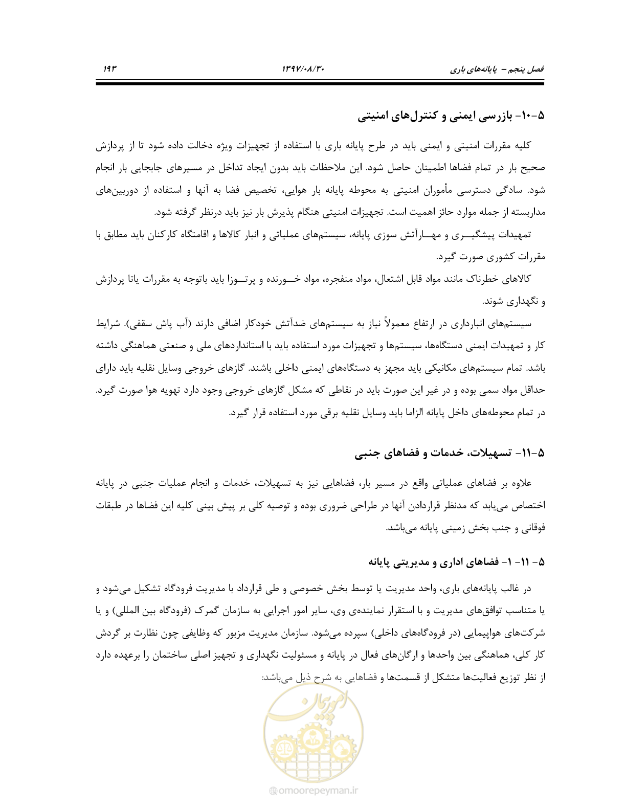 صفحه 249 از 369