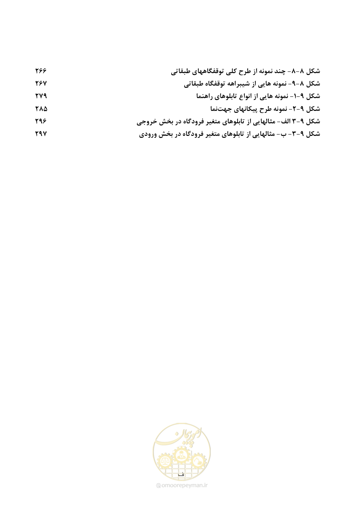 صفحه 25 از 369