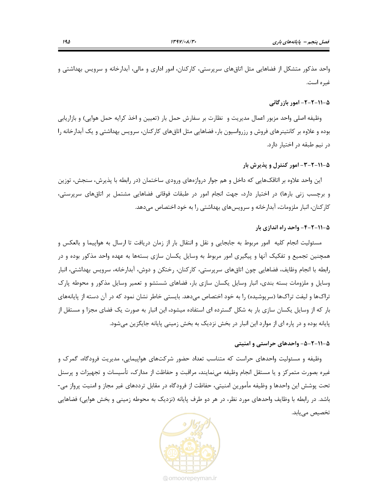 صفحه 251 از 369