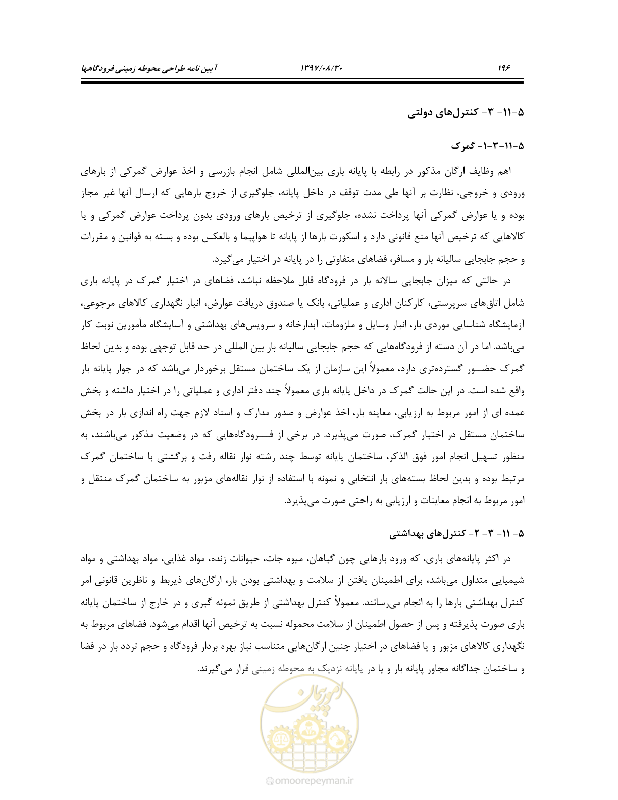 صفحه 252 از 369