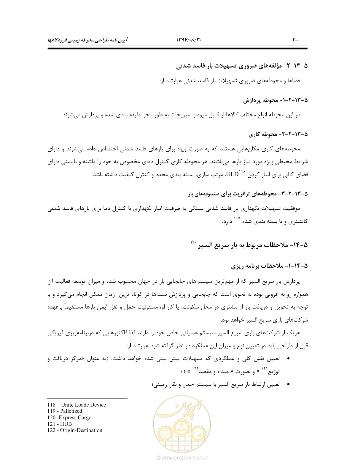 صفحه 256 از 369