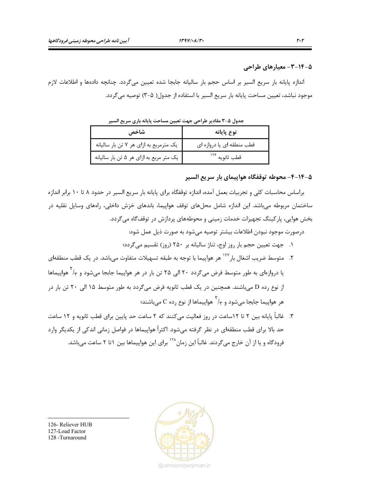 صفحه 258 از 369