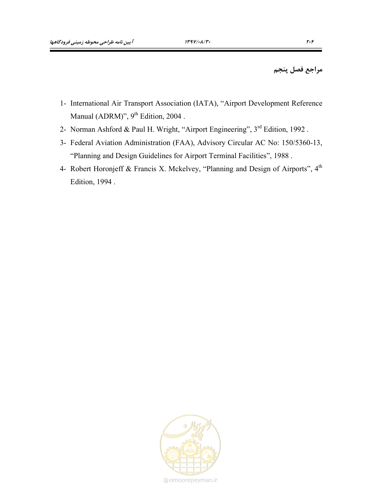 صفحه 260 از 369