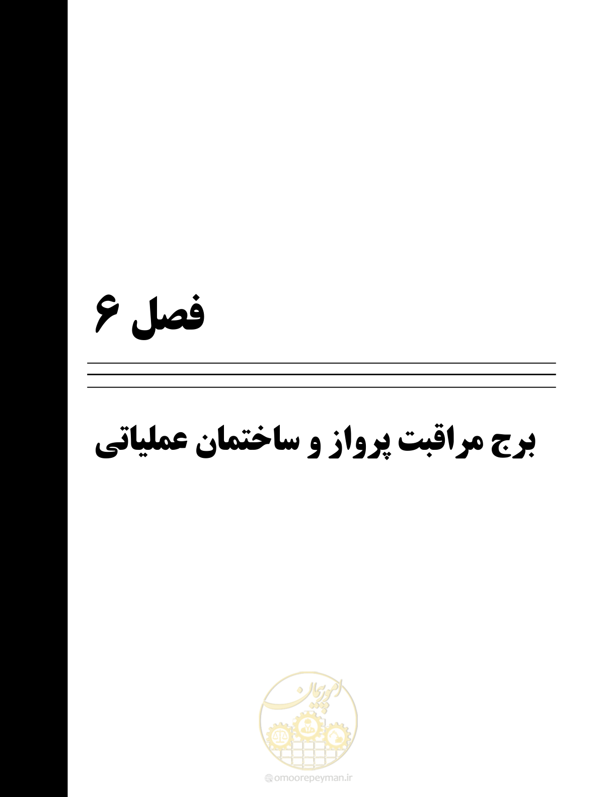 صفحه 261 از 369