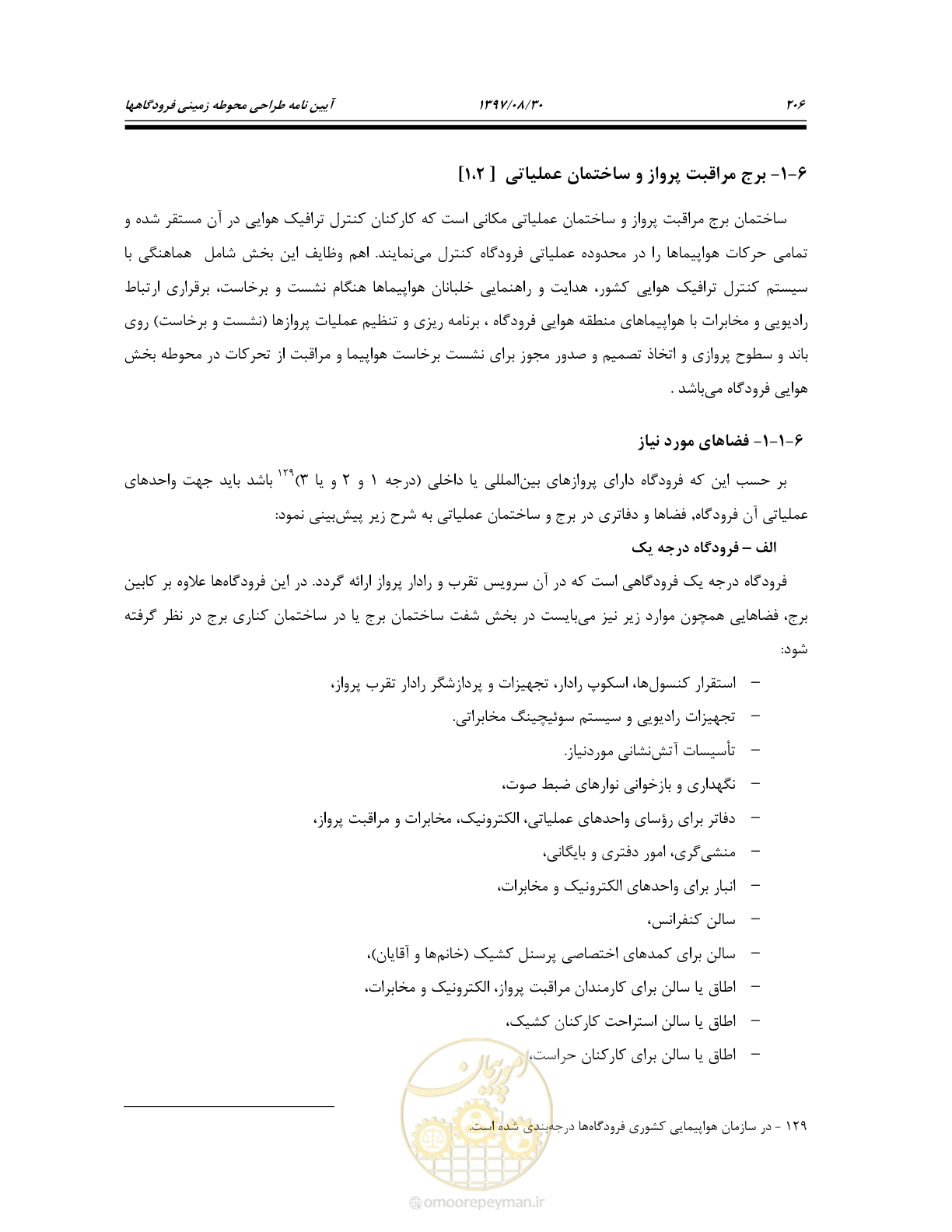 صفحه 262 از 369