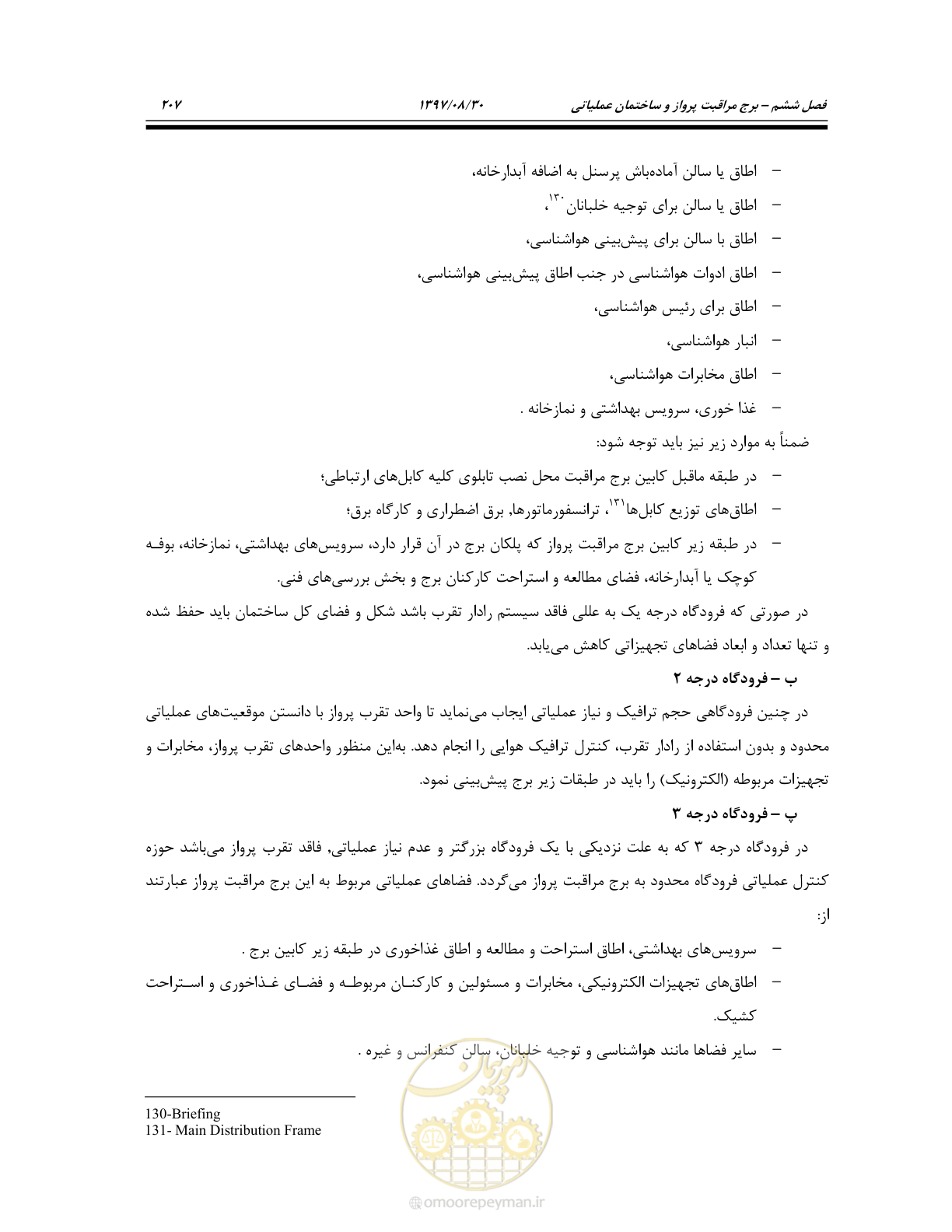 صفحه 263 از 369