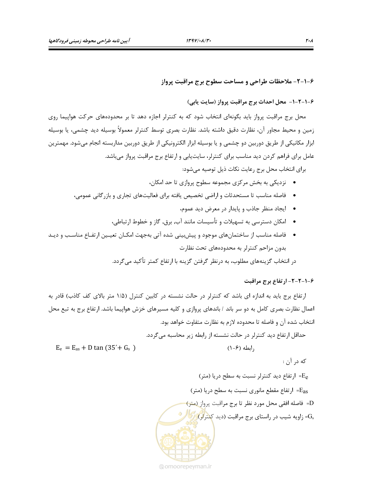 صفحه 264 از 369